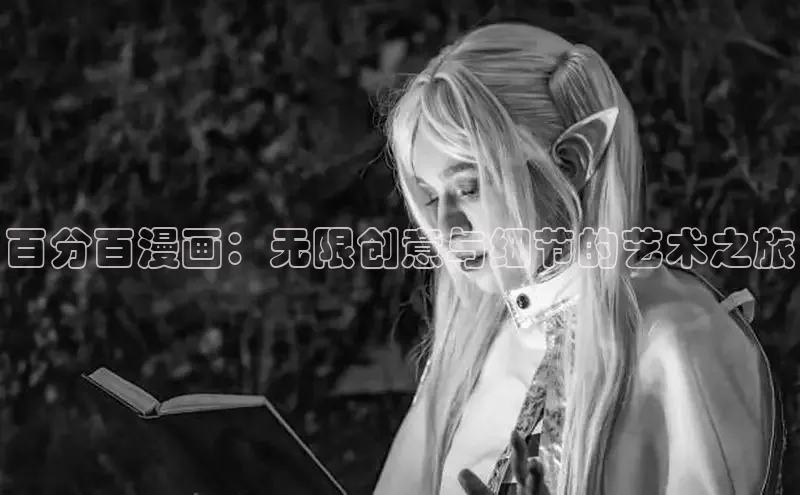 汗汗画画免费阅读下拉式