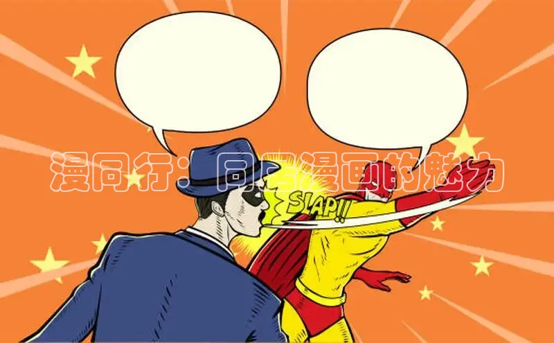 汗汗画画下拉式漫画官网